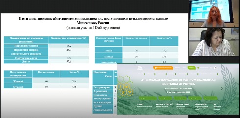 02 сентября 2022 г. представители Государственного университета по землеустройству приняли участие в экспертно-аналитическом мероприятии инклюзивной направленности