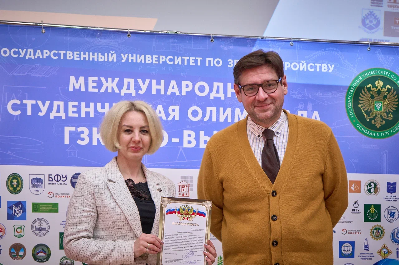В ГУЗ подвели итоги международной олимпиады «Гео-вызов 2026»