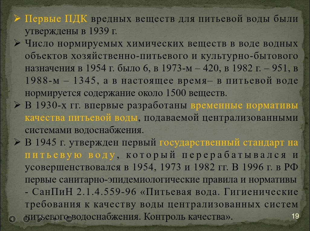 «Добрая» вода, или мастер-класс ГУЗ