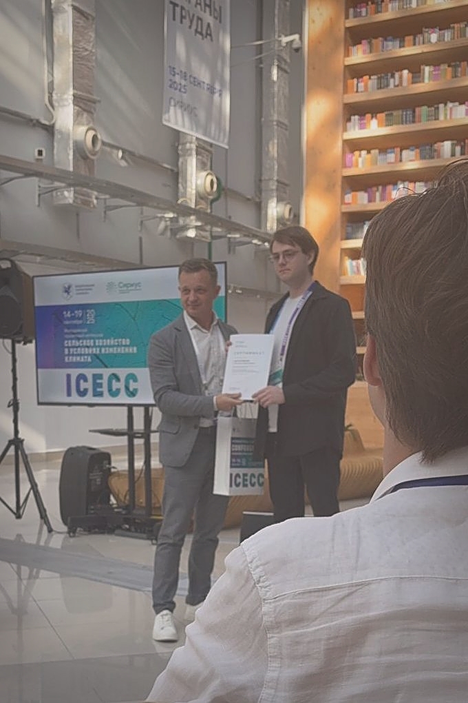 Успех студентов ГУЗ на Международной научно-практической конференции ICECC: инновации, наука и вклад в решение глобальных экологических вызовов