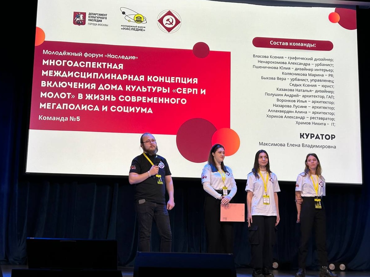 Студенты ГУЗ вошли в число победителей конкурсной программы форума «Наследие»