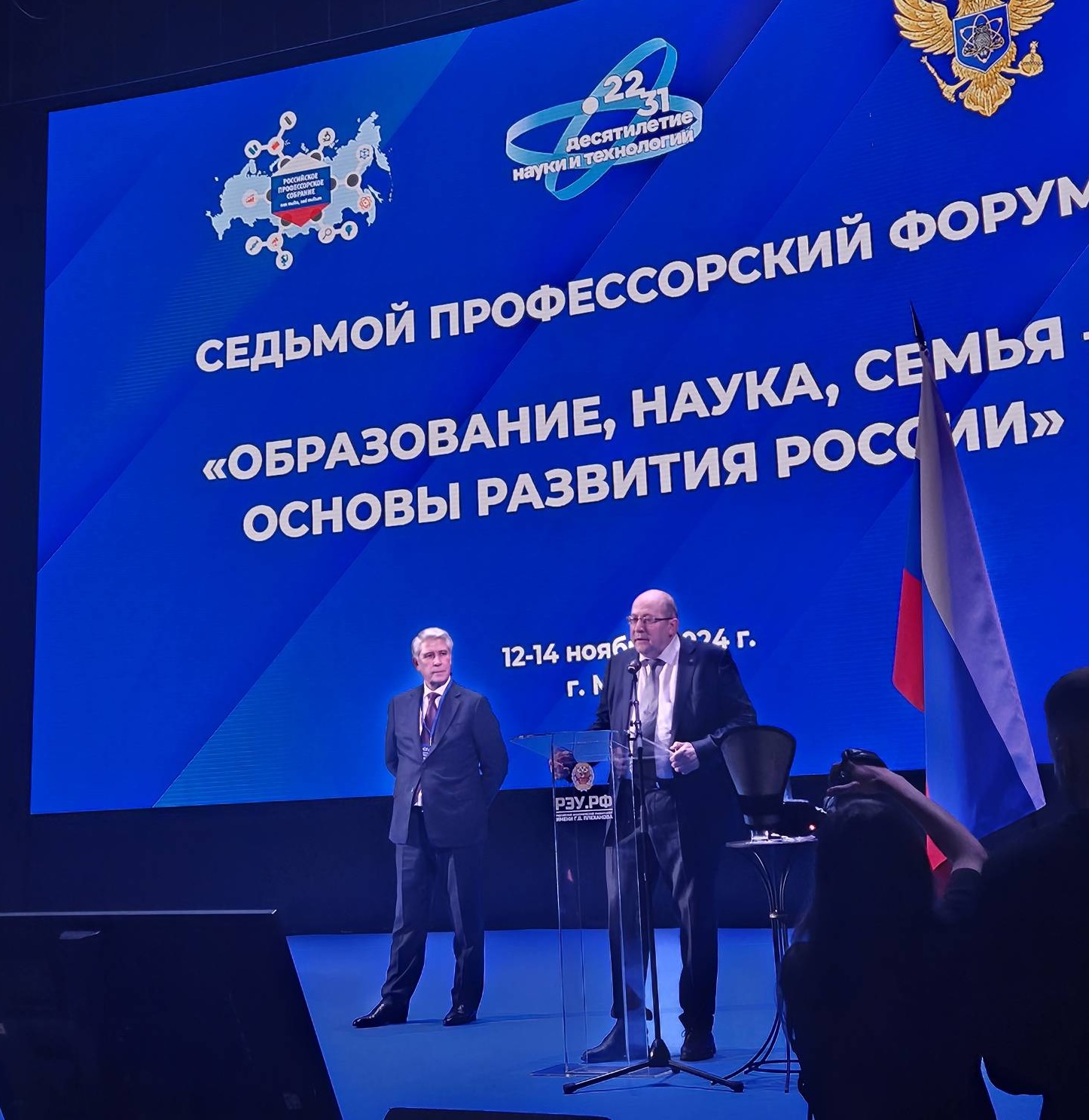 Профессор ГУЗ приняла участие в работе Седьмого профессорского форума