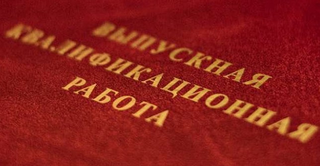 Студент Государственного университета по землеустройству - победитель Международного конкурса выпускных квалификационных работ «Interclover»