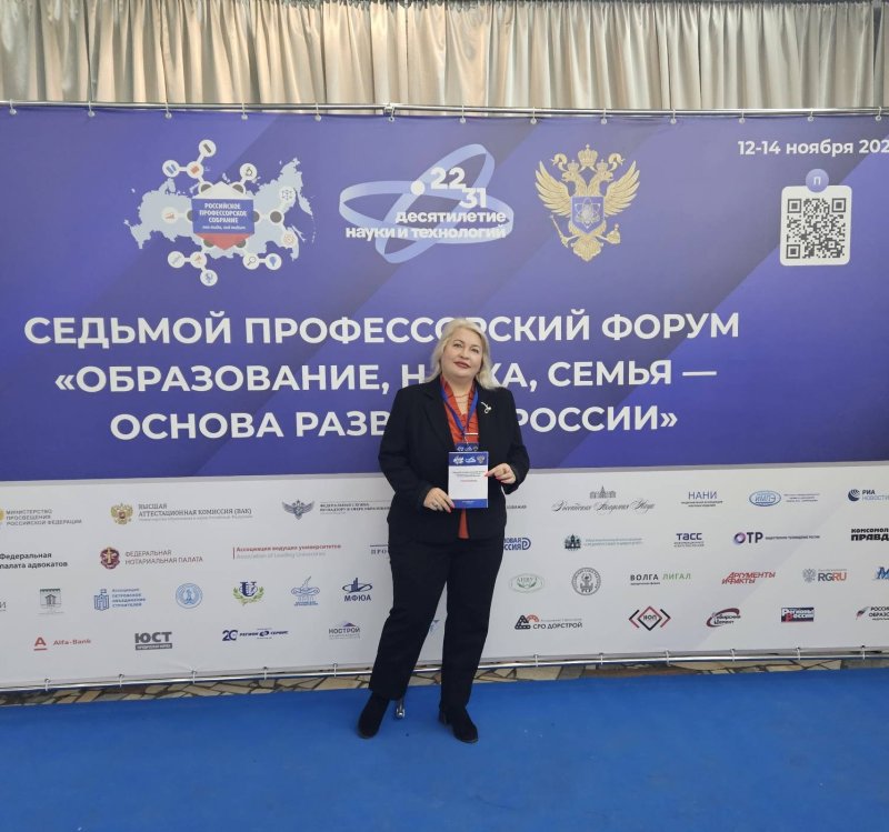 Профессор ГУЗ приняла участие в работе Седьмого профессорского форума
