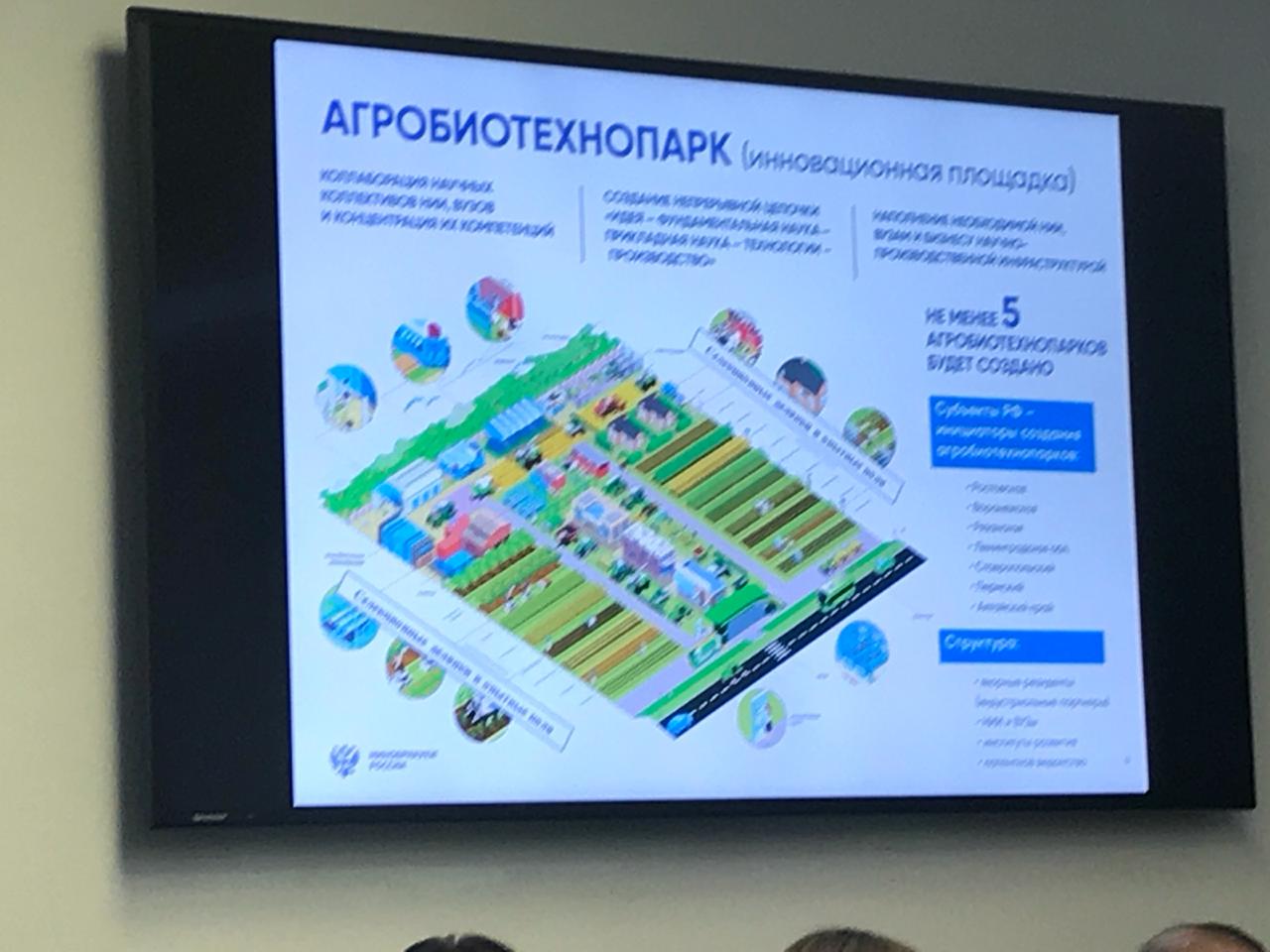 16 марта 2021 г. ректор ГУЗ С.Н. Волков принял участие в заседании Комитета Совета Федерации по аграрно-продовольственной политике и природопользованию.
