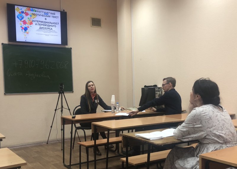Доцент кафедры русского и иностранных языков ГУЗ Е.Н. Антонова выступила с докладом на X Международной научной конференции «Национальные коды в языке и литературе» в Нижнем Новгороде