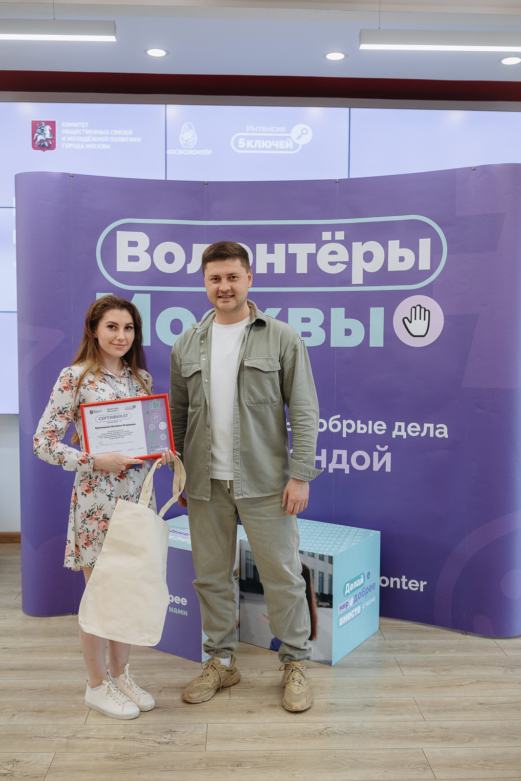 Об участии директора Центра по воспитательной работе и молодежной политике в обучающей программе ресурсного центра ГБУ города Москвы «Мосволонтер»