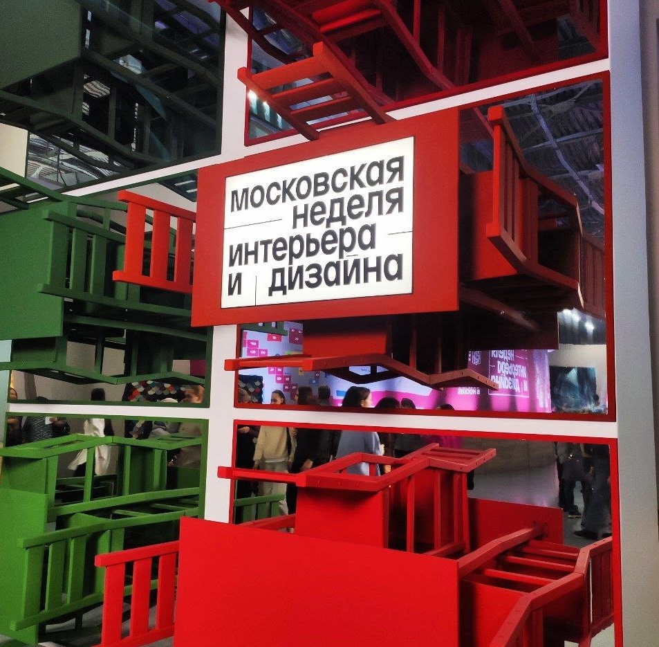 Студенты ГУЗ провели учебный день на площадке Московской недели интерьера и дизайна
