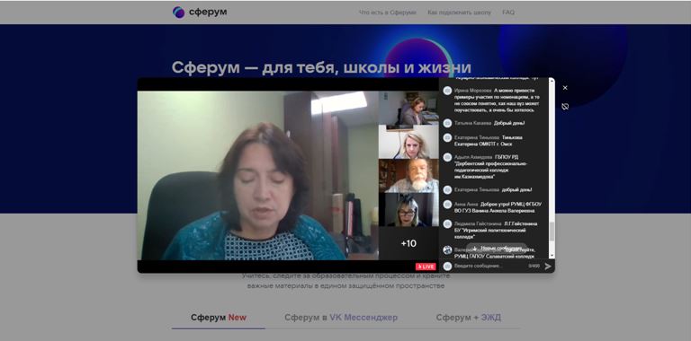 Сегодня состоялось открытие II Всероссийского конкурса практик инклюзивного высшего и среднего профессионального образования 