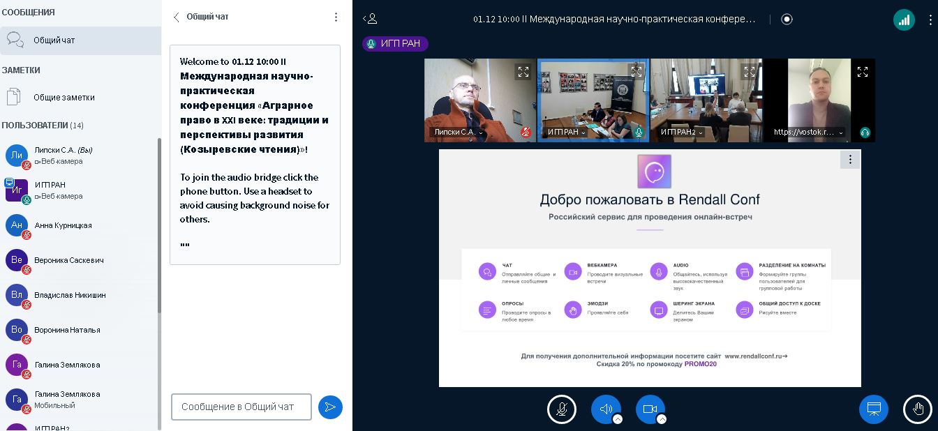 С докладом на Козыревских чтениях выступил врио декана факультета управления недвижимостью и права, зав. кафедрой земельного права С.А. Липски