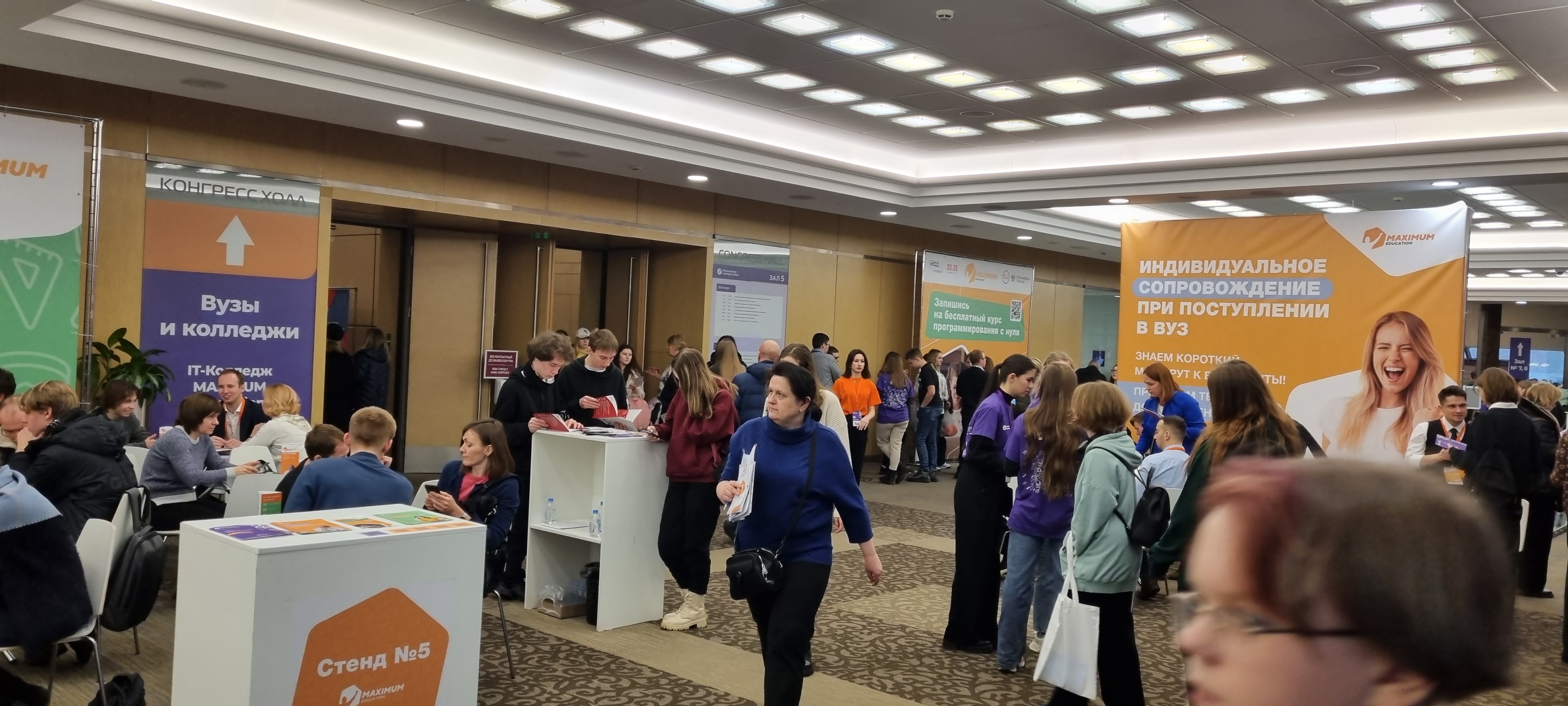 28-29 января 2023 г. «Государственный университет по землеустройству» принял участие во всероссийской выставке «Навигатор поступления» которая проходила в Центре Международной торговли (г. Москва Краснопресненская наб., 12)