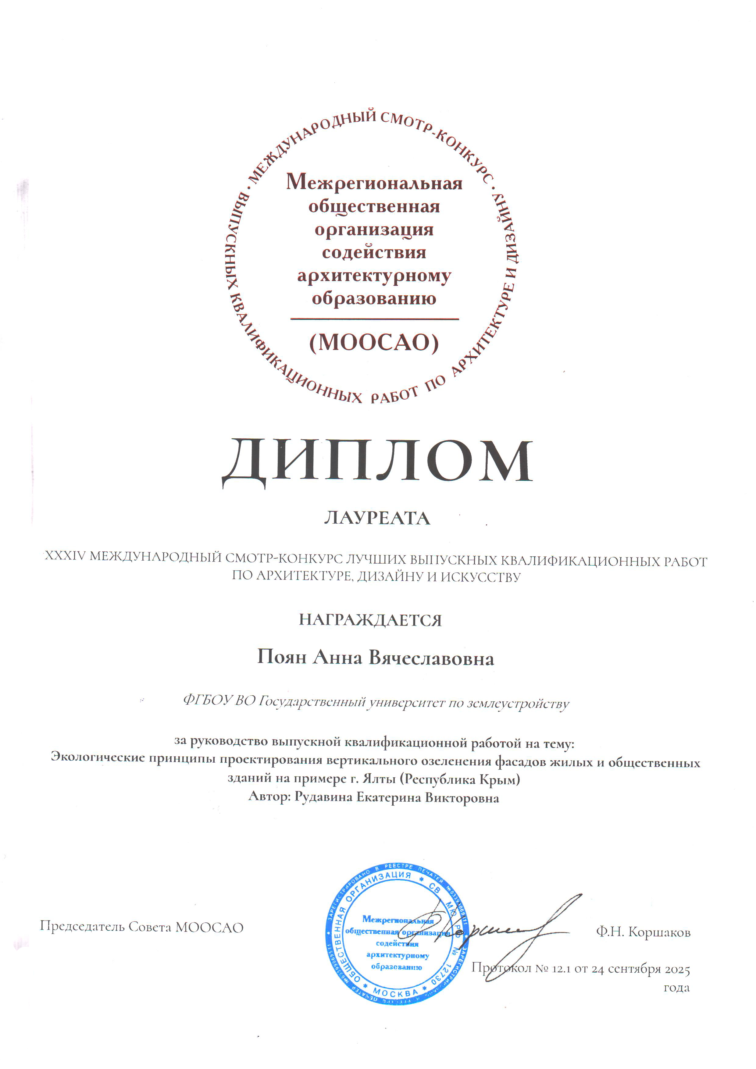 Вертикальное озеленение и музеи под открытым небом:  архитекторы ГУЗ взяли «золото» международного конкурса