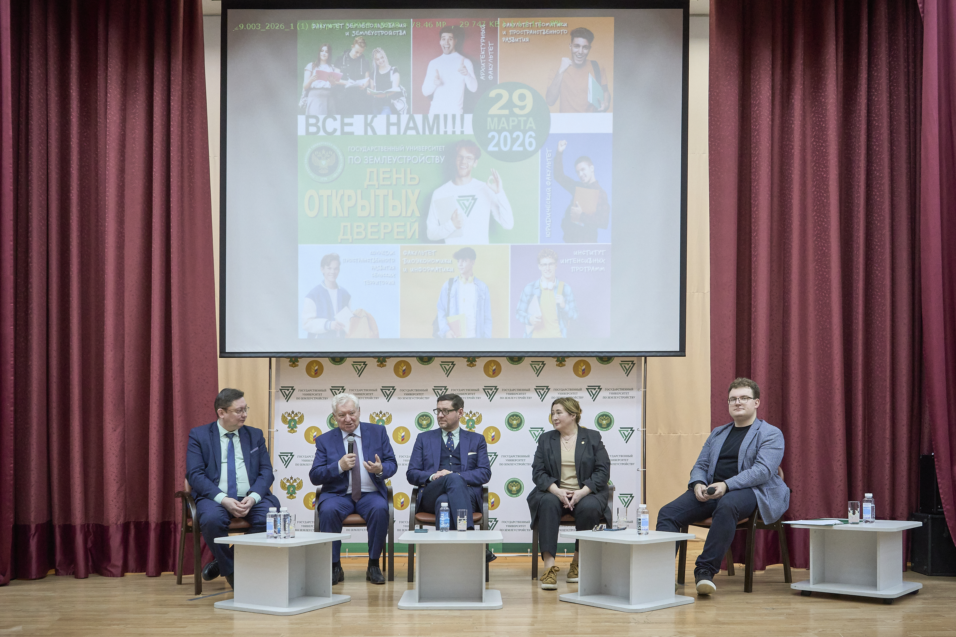 Будущее земли начинается здесь: ГУЗ собрал рекордное количество абитуриентов на Дне открытых дверей 29 марта