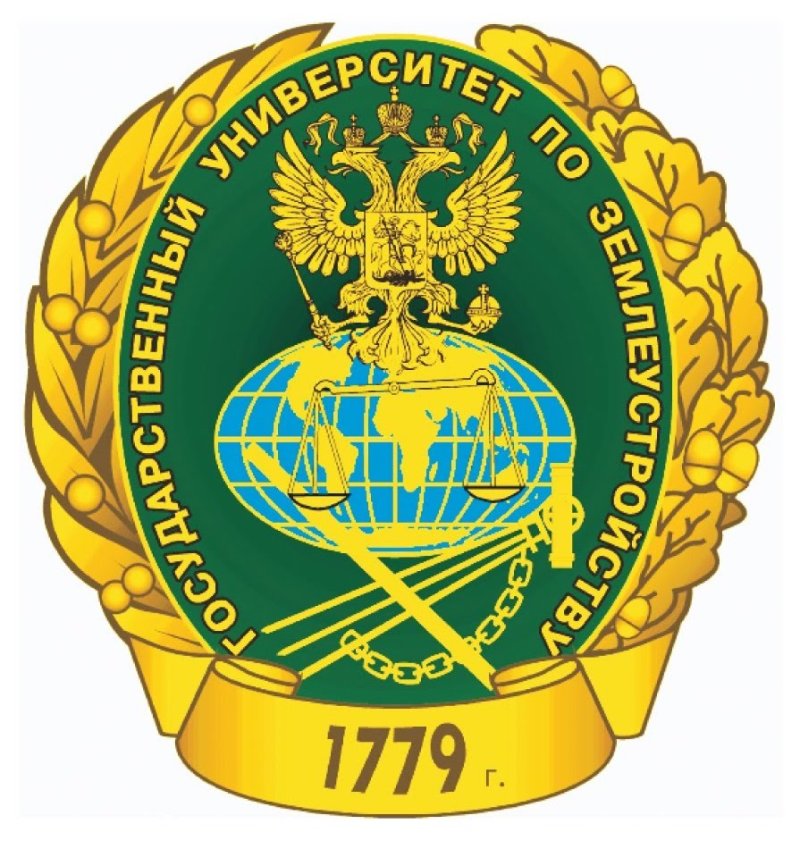 Вниманию абитуриентов: утверждены правила приёма в Государственный университет по землеустройству на 2023/2024 учебный год