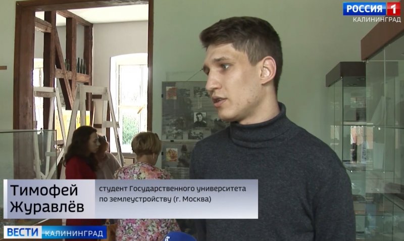 Репортаж "Вести. Калининград" о практике студентов-архитекторов Государственного университета по землеустройству
