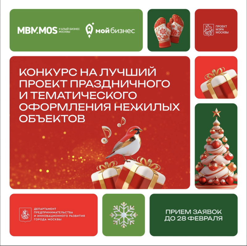  Архитекторы и дизайнеры ГУЗ могут посоревноваться за приз в 3 млн рублей
