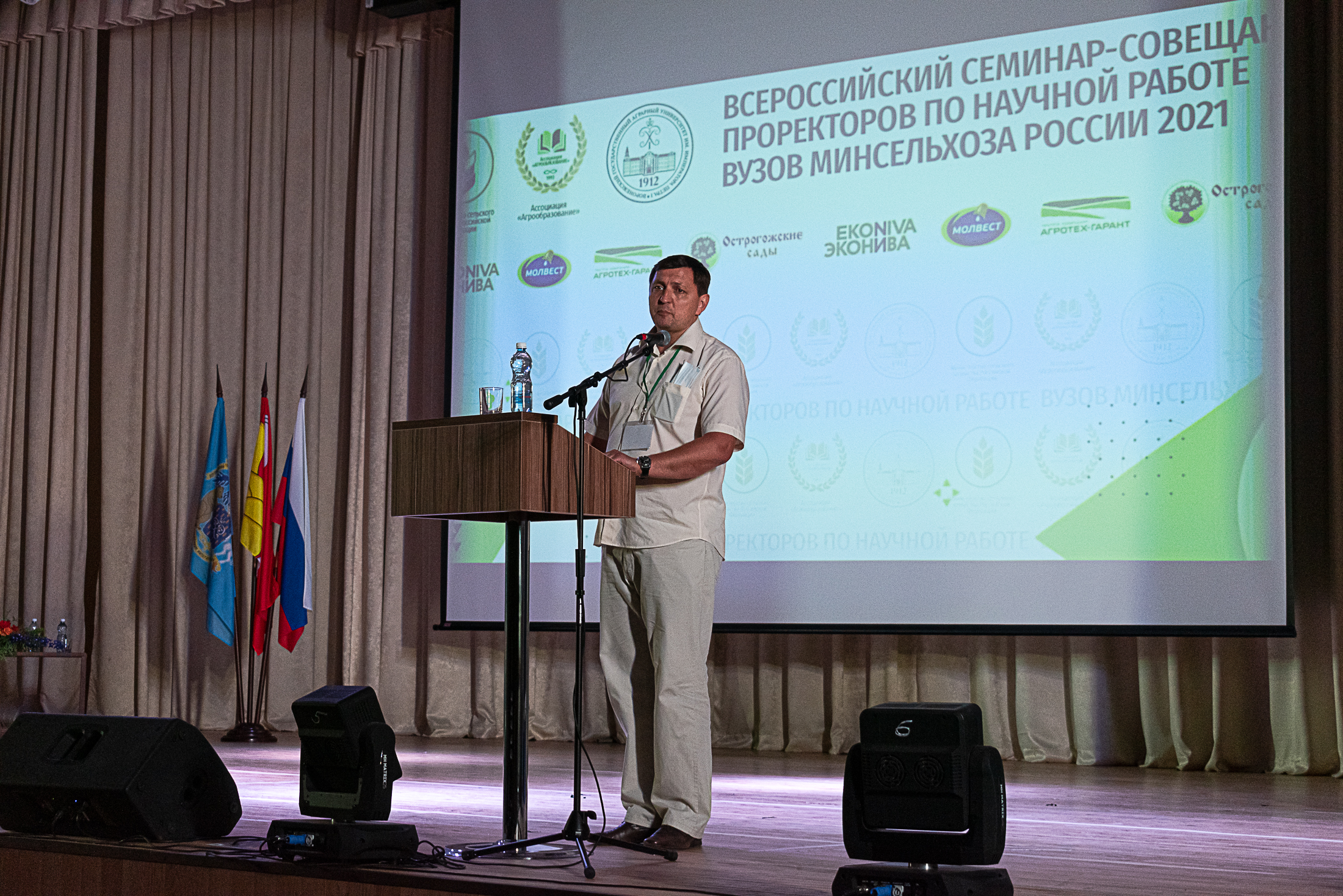 Представители Государственного университета по землеустройству приняли участие в мероприятиях Всероссийского семинара - совещания проректоров по научной работе вузов Минсельхоза России «Роль аграрных вузов в решении задач биологизации сельского хозяйства»