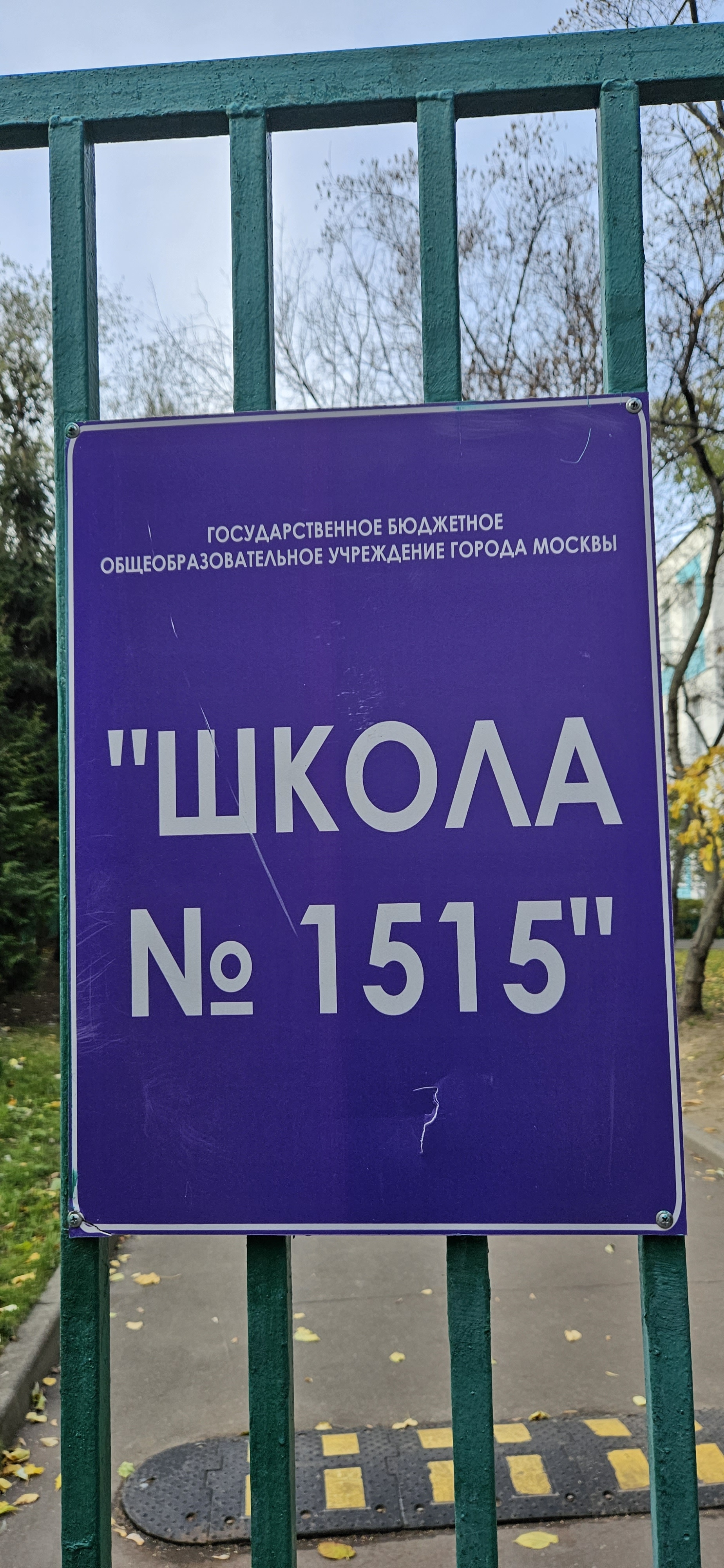 Государственный университет по землеустройству принял участие в «Дне профориентации» в школе № 1515 г. Москвы