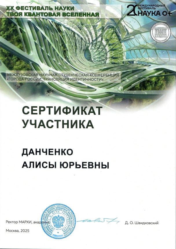 Студенты и аспиранты ГУЗ представили исследования на всероссийской конференции по городской идентичности