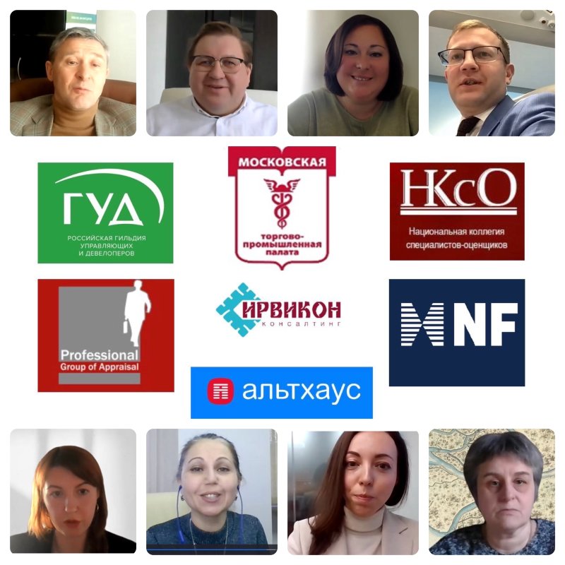 В онлайн-формате состоялся круглый стол на тему «Новые стандарты оценки. Первая практика применения»