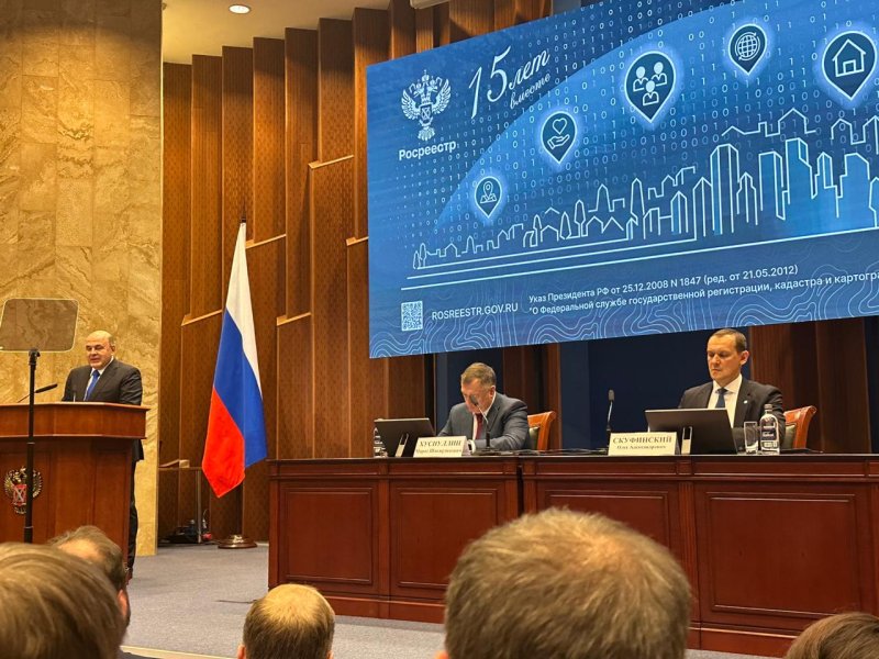 Руководство ГУЗ приняло участие в заседании коллегии Росреестра