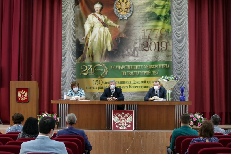 15 июня 2020 г. в Государственном университете по землеустройству состоялось первое расширенное заседание ректората