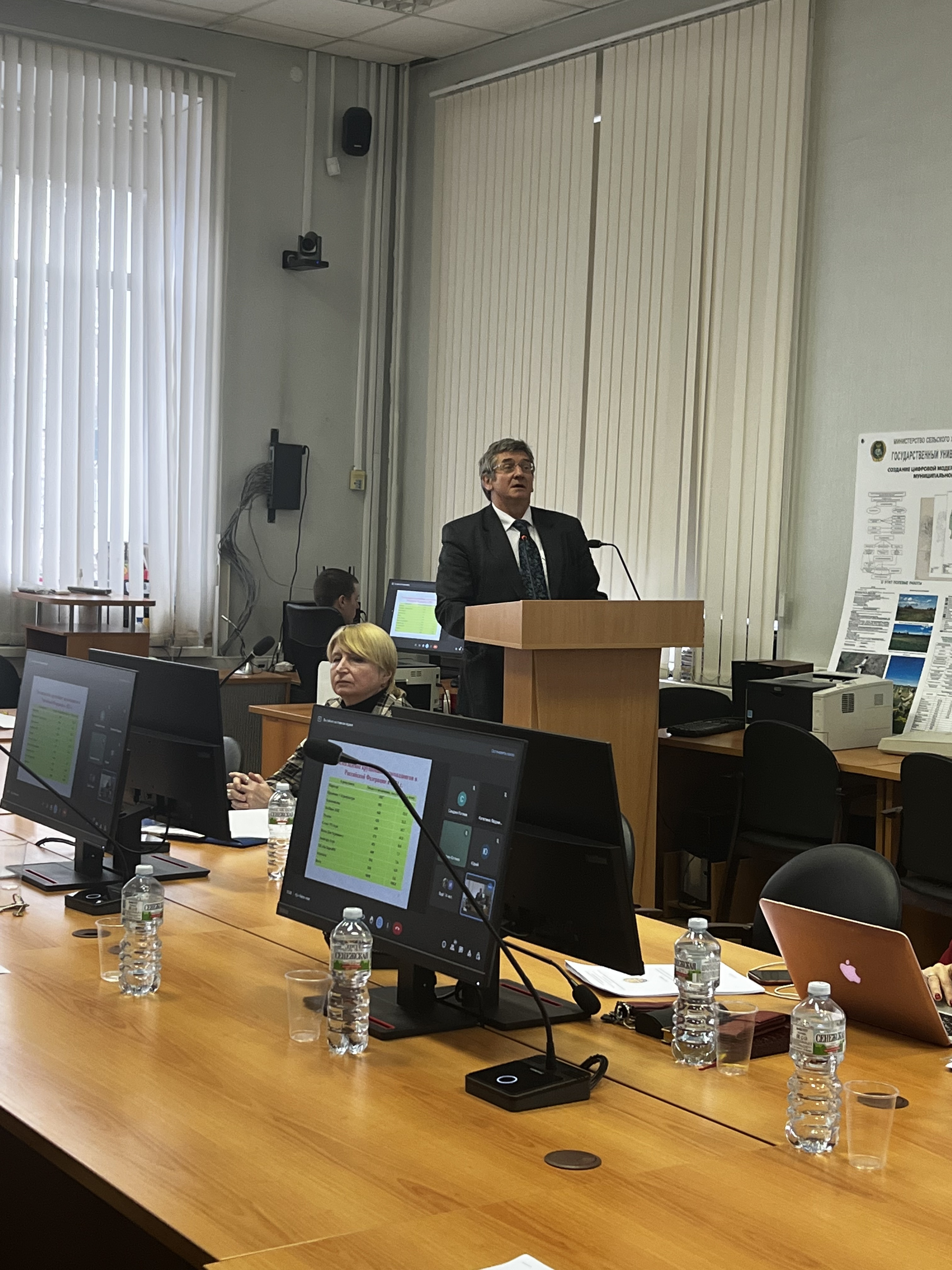В ГУЗ на высоком уровне провели международную научно-практическую конференцию «Цифровизация землепользования и землеустройства: тенденции и перспективы»