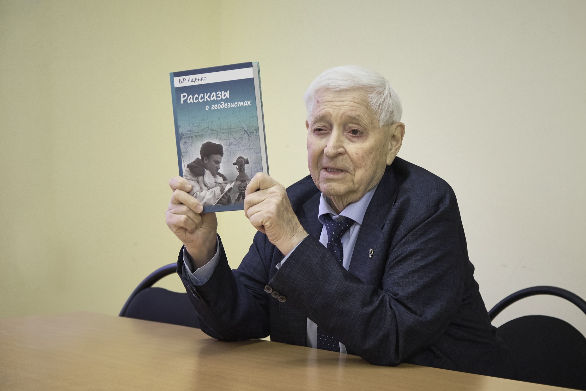Урок от академика: будущие геодезисты встретились с легендой отрасли 