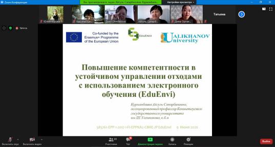 Об участии ГУЗ в Международной летней школе "Экологизация деятельности организации образования"