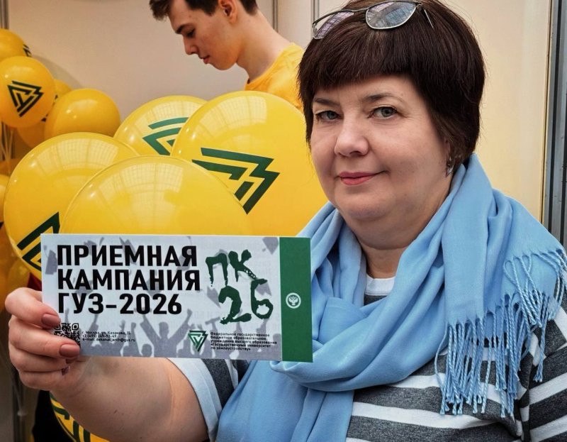 Награда за вклад в будущее: ГУЗ получил диплом выставки «Образование и карьера»!