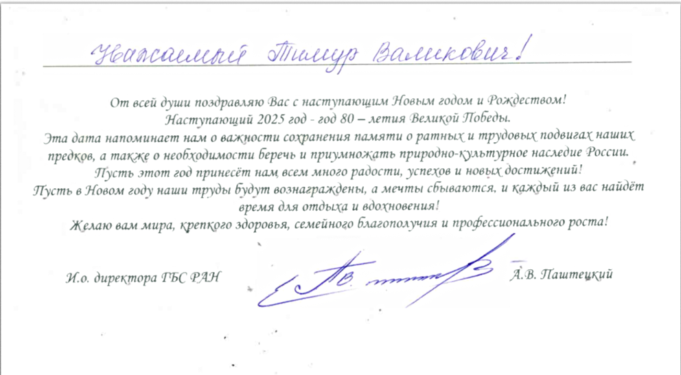 С наступающим Новым годом и Рождеством!