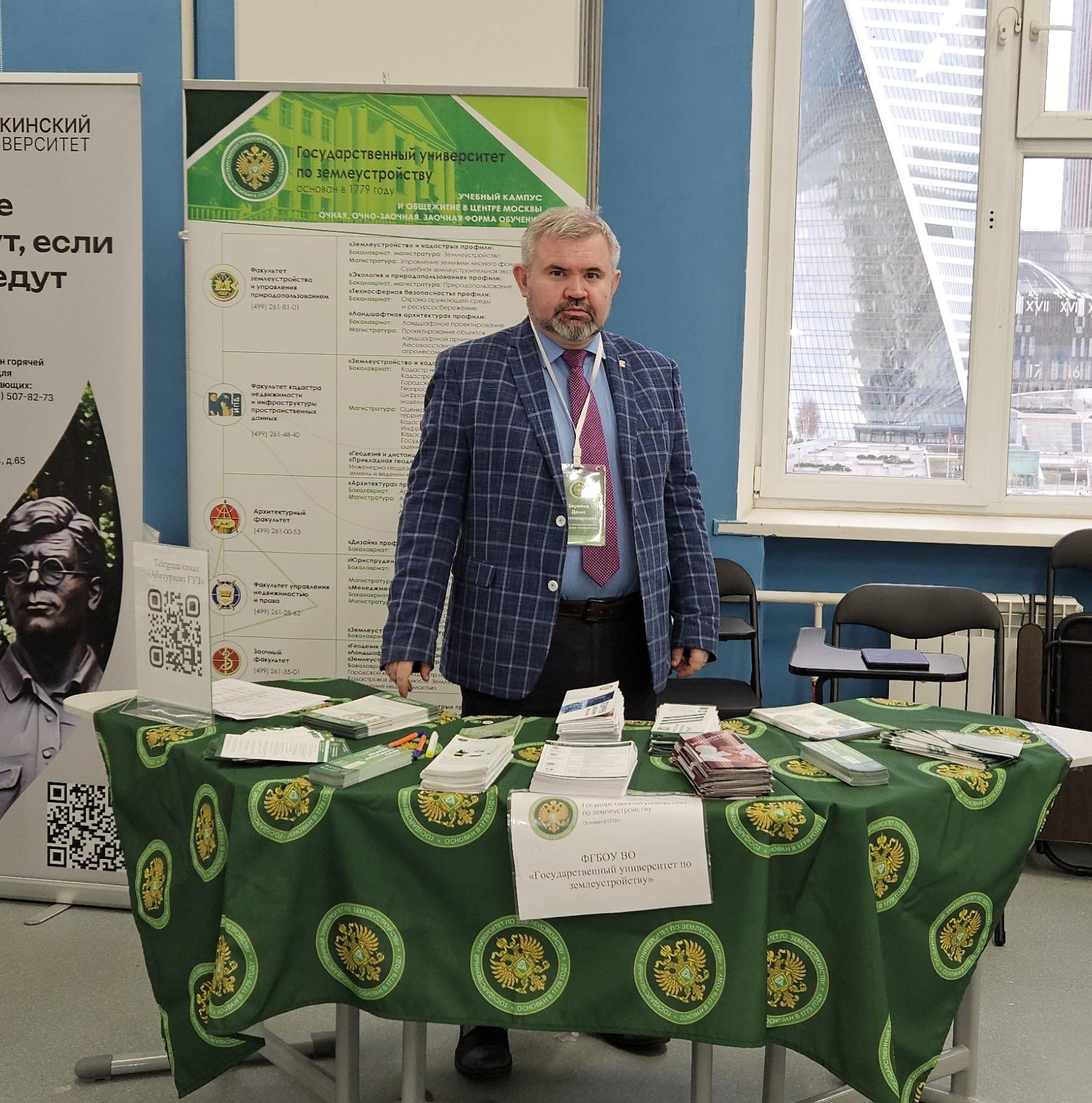 Сотрудники ГУЗ провели в московской школе день профориентации 