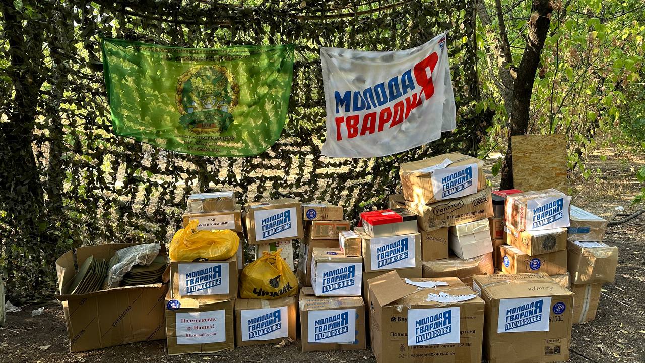 ГУЗ и молодогвардейцы Подмосковья доставили гуманитарную помощь в ДНР
